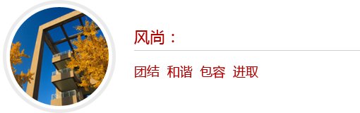 w88体育 教职工 校友 来访者