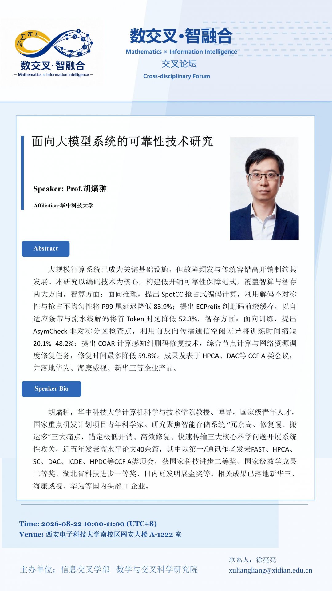 一网通办
