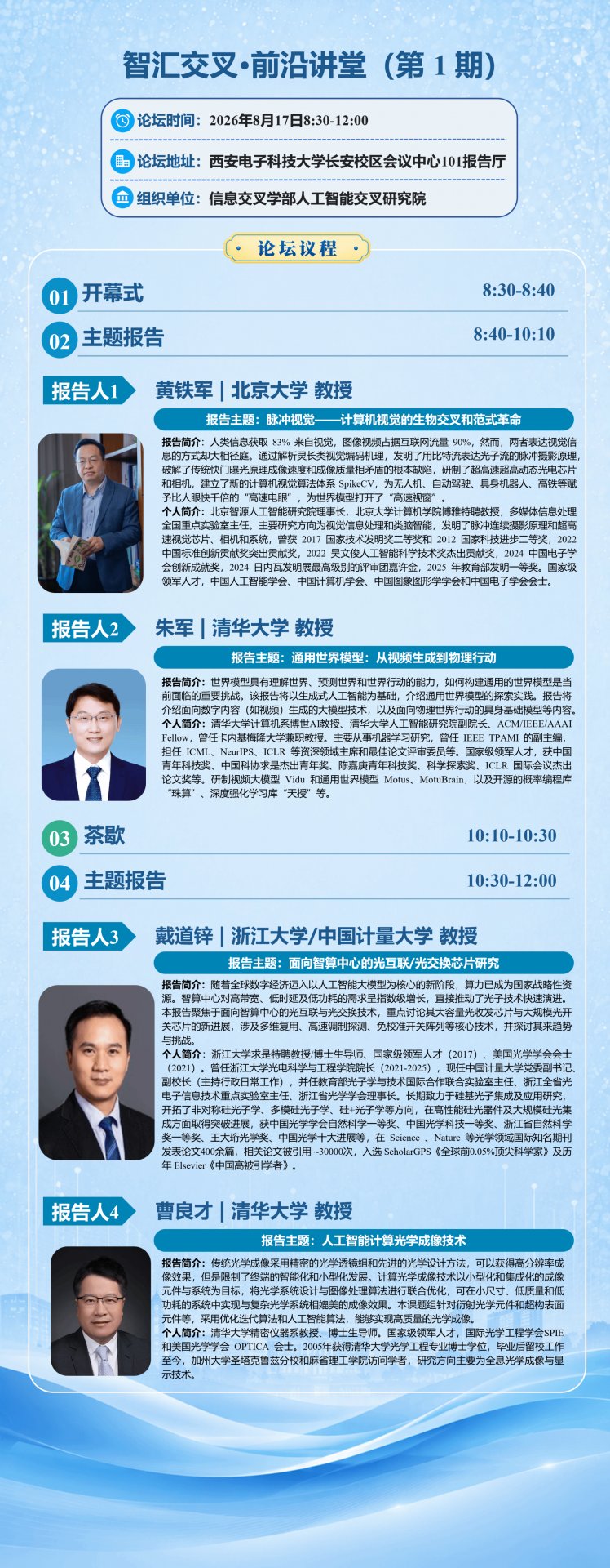 w88体育 教职工 校友 来访者