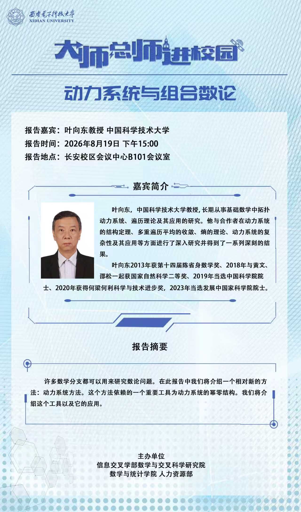 发挥新闻正确导向