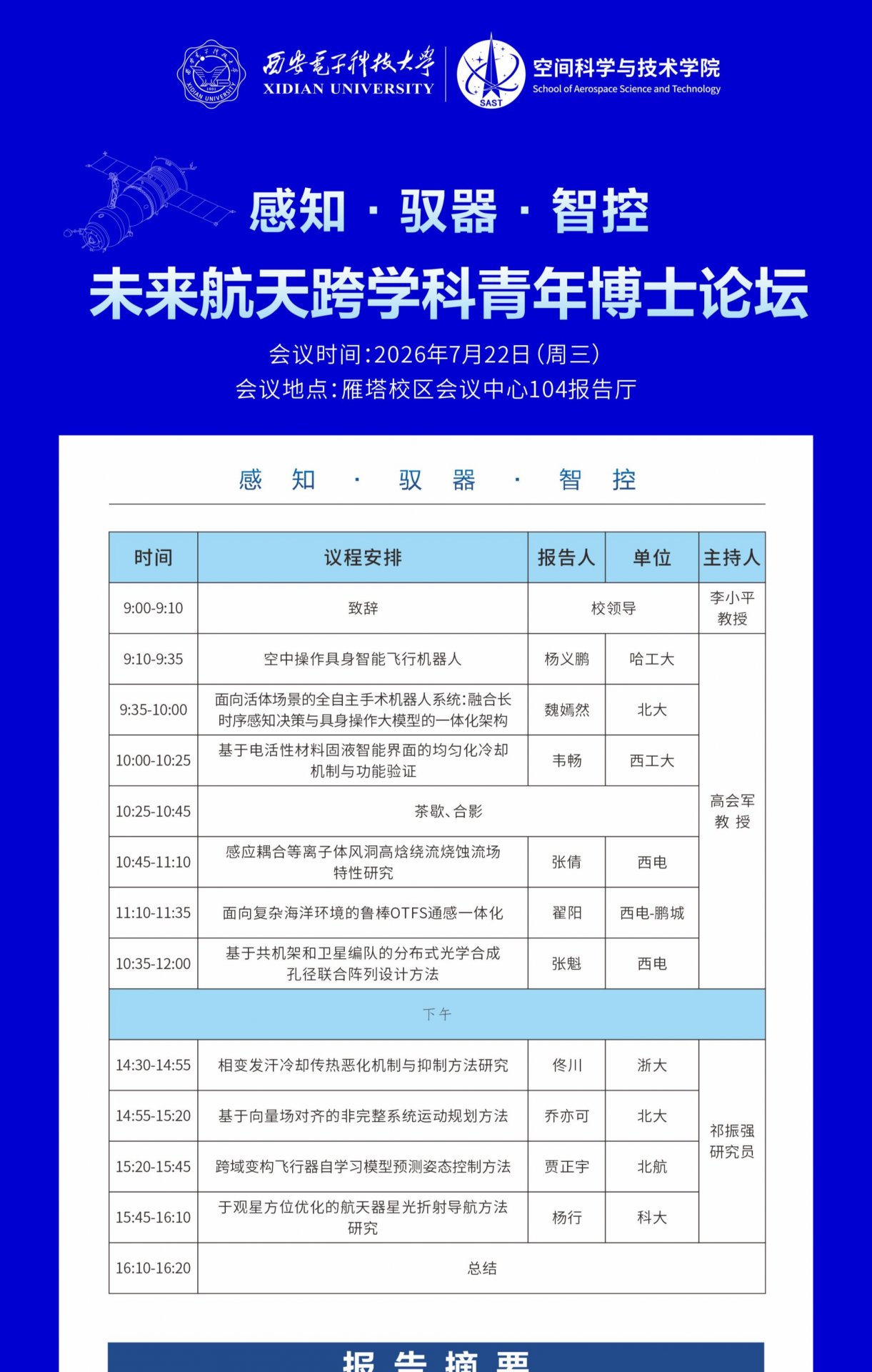 一网通办