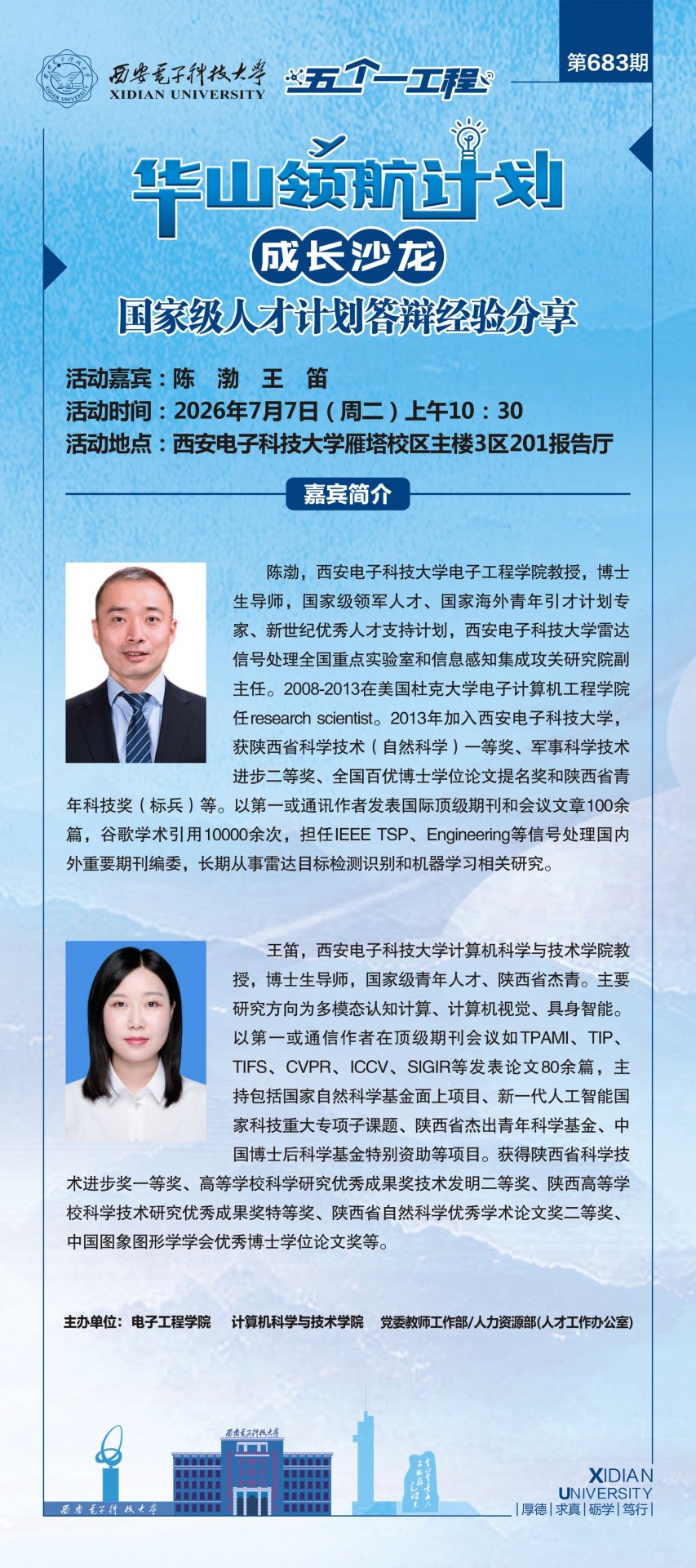 一网通办