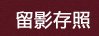 w88体育成为曼城的官方合作伙伴